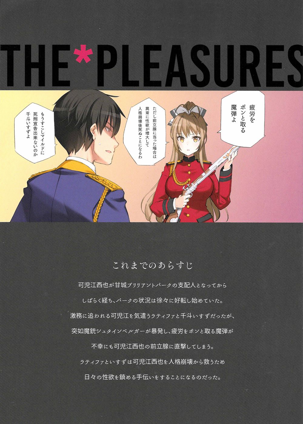 Hentai Manga Comic-THE PLEASURES OF PRINCESSES-Read-3